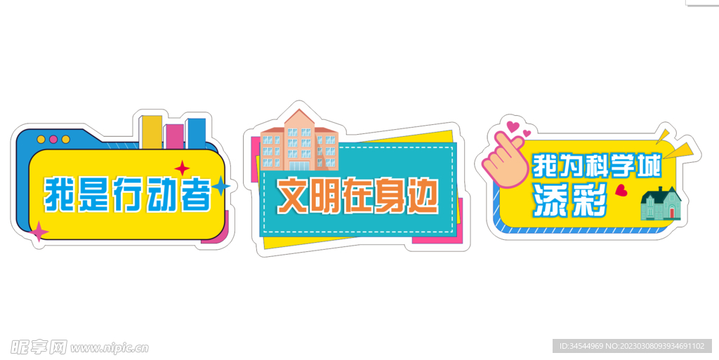 文明手持牌