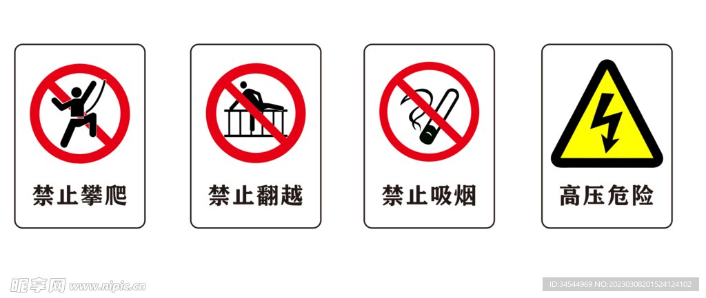 提示标语