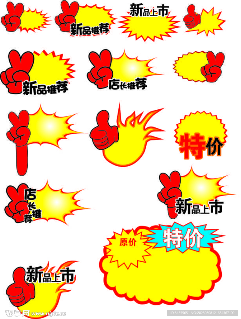 爆炸签   