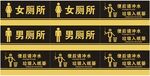 厕所标识