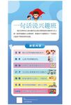 兴趣班广告