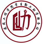 建筑工程学院勤工助学