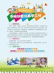 全科辅导班  暑假班宣传单