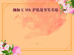 美容签到墙