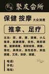 会所海报