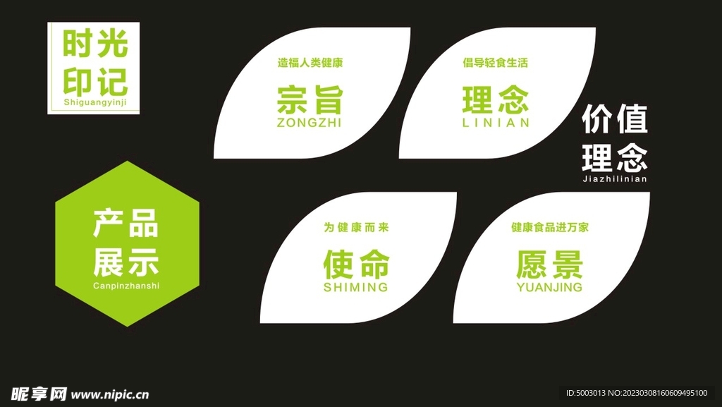 企业文化