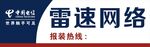 网络招牌