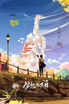 音乐会海报