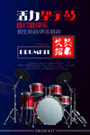 音乐培训班