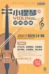 音乐培训班