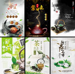 茶叶海报