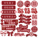婚房素材