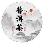 普洱茶