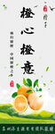 橙心橙意