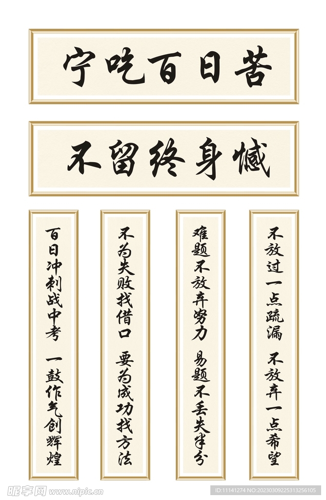 校园文化