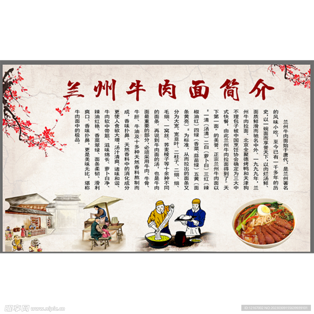 拉面