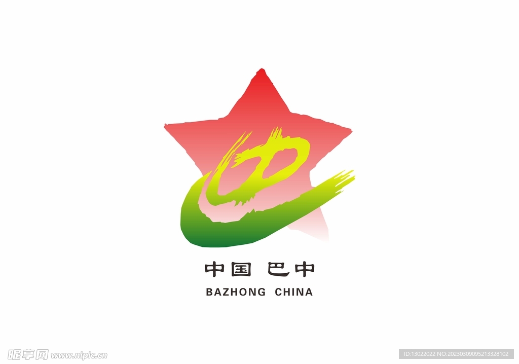 中国巴中