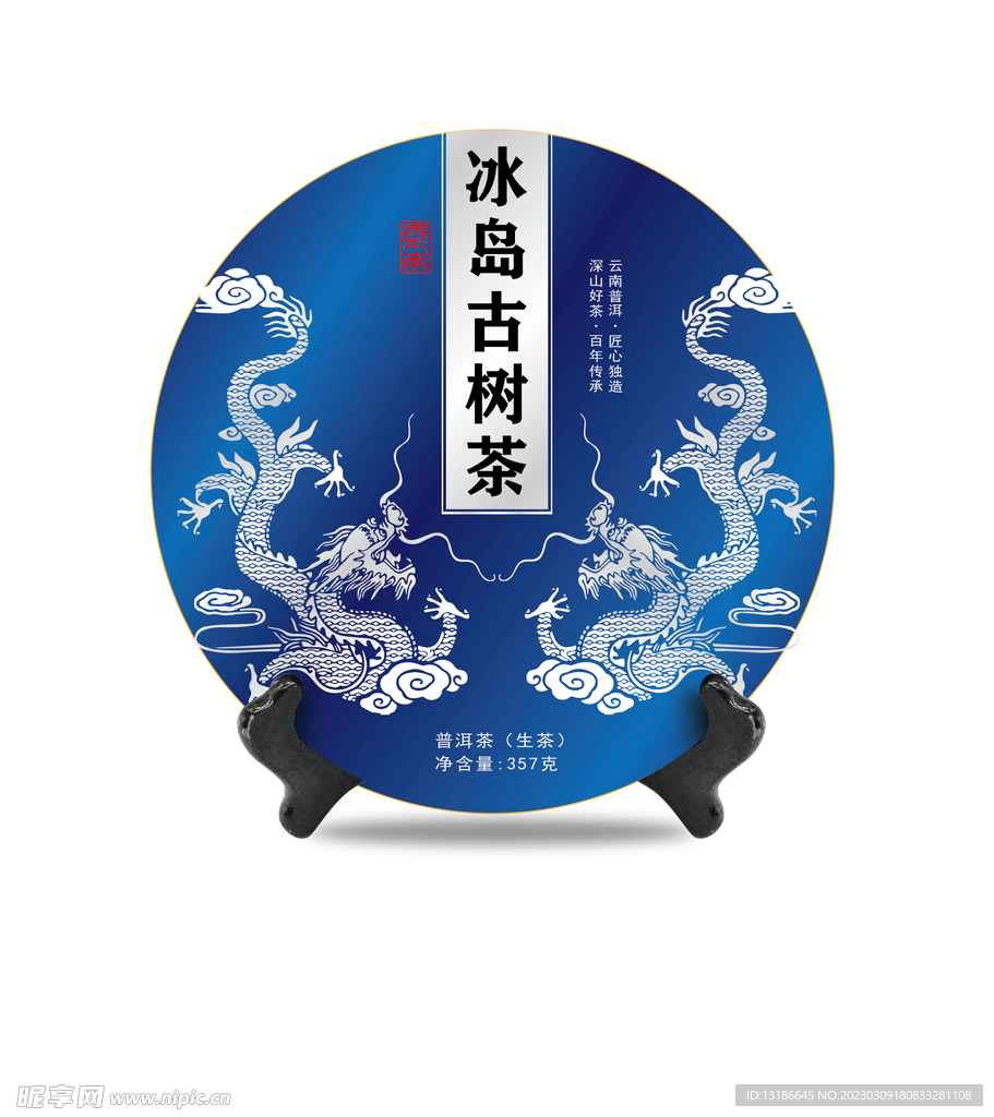 茶叶包装