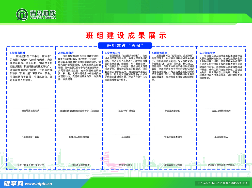 五保