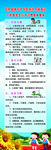 学生文明礼仪