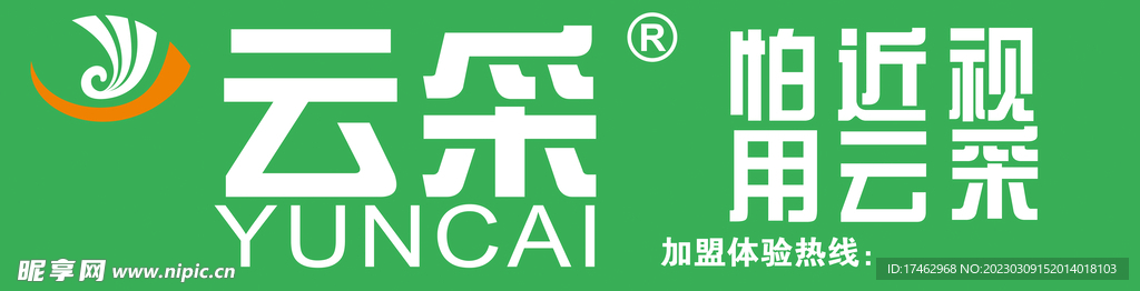 云采门头