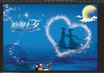七夕情人节海报