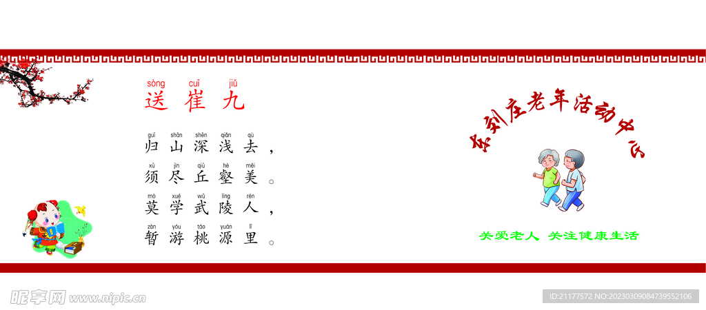 纸杯模板