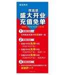 盛大开业展架