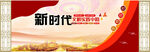 新时代文明实践中心