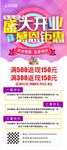 开业展架