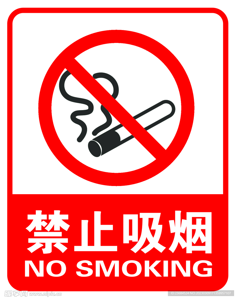 工地 安全标志