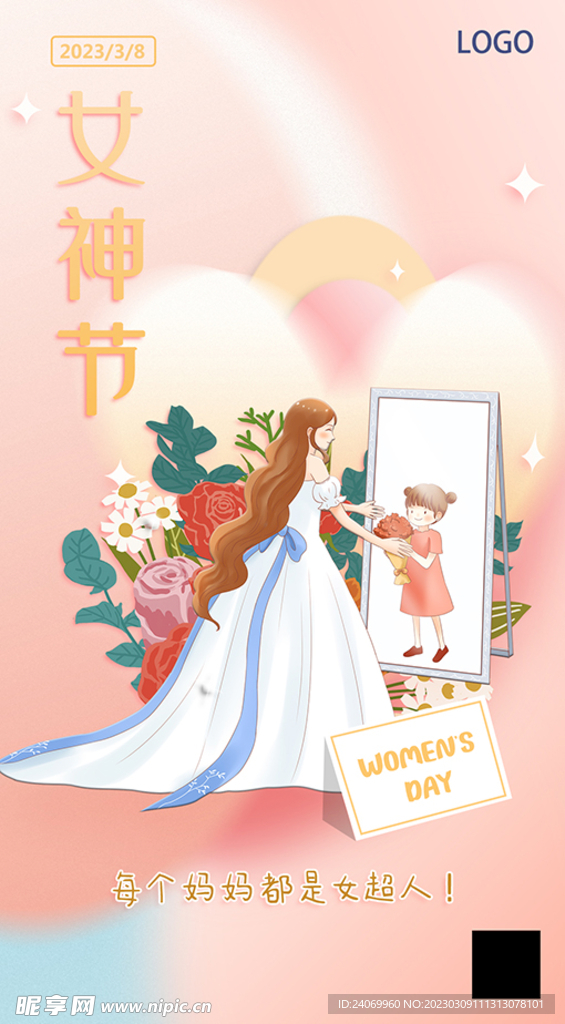 三八女神节妇女女生节日海报渐变