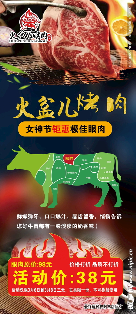 烤肉