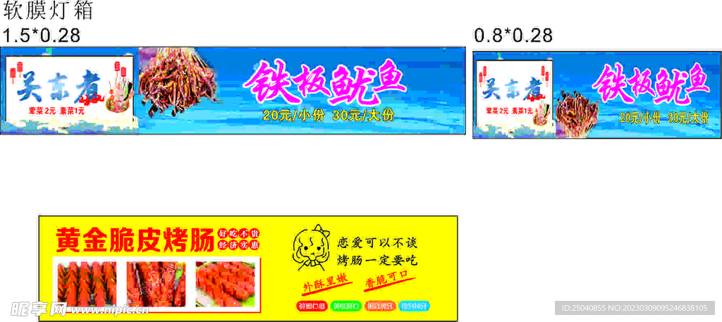 鱿鱼