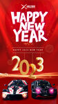 2023新年海报