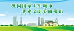 文明城市 公益广告