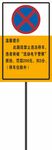  禁止停车