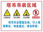 塔吊