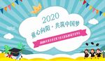幼儿园背景  毕业