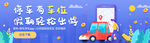 停车场车位banner