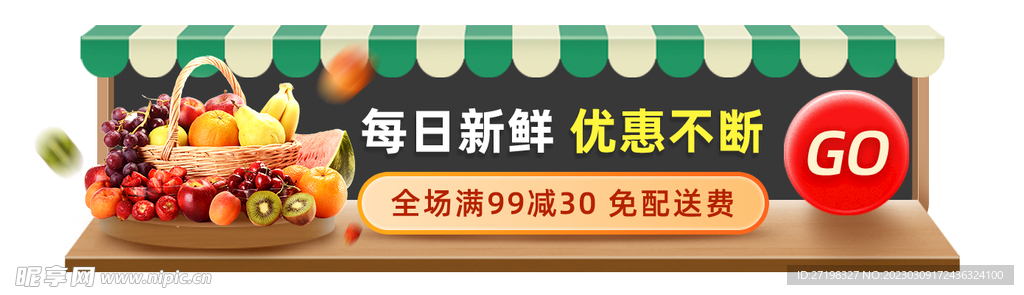 美食活促销大促胶囊banner