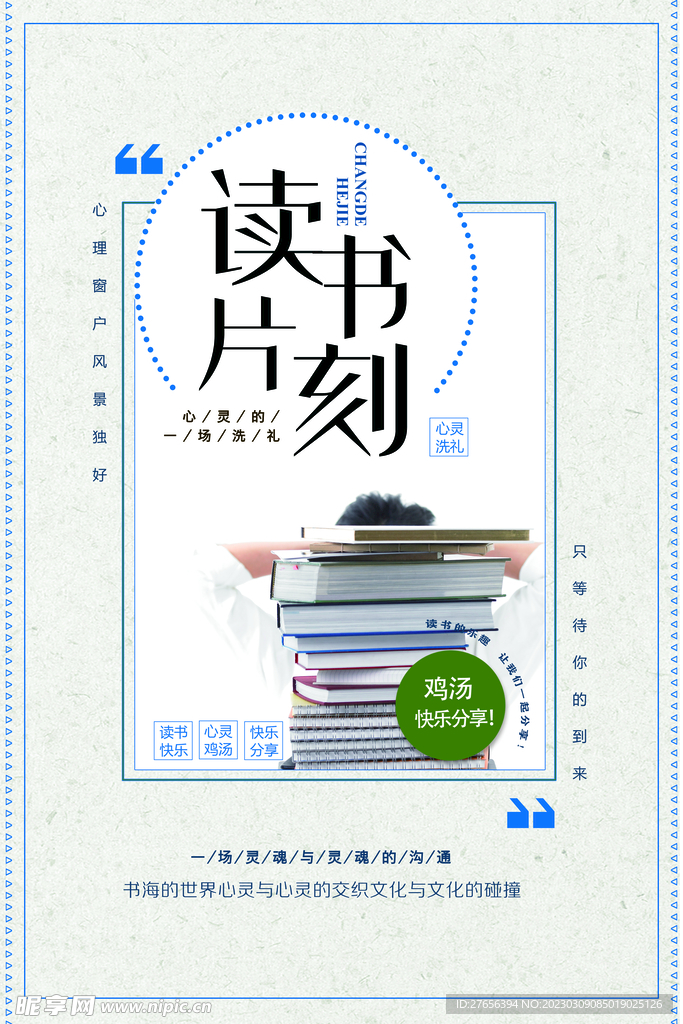 阅读
