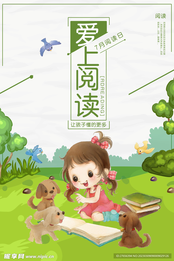 阅读