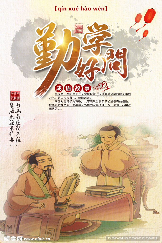 校园文化 