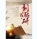 校园文化 
