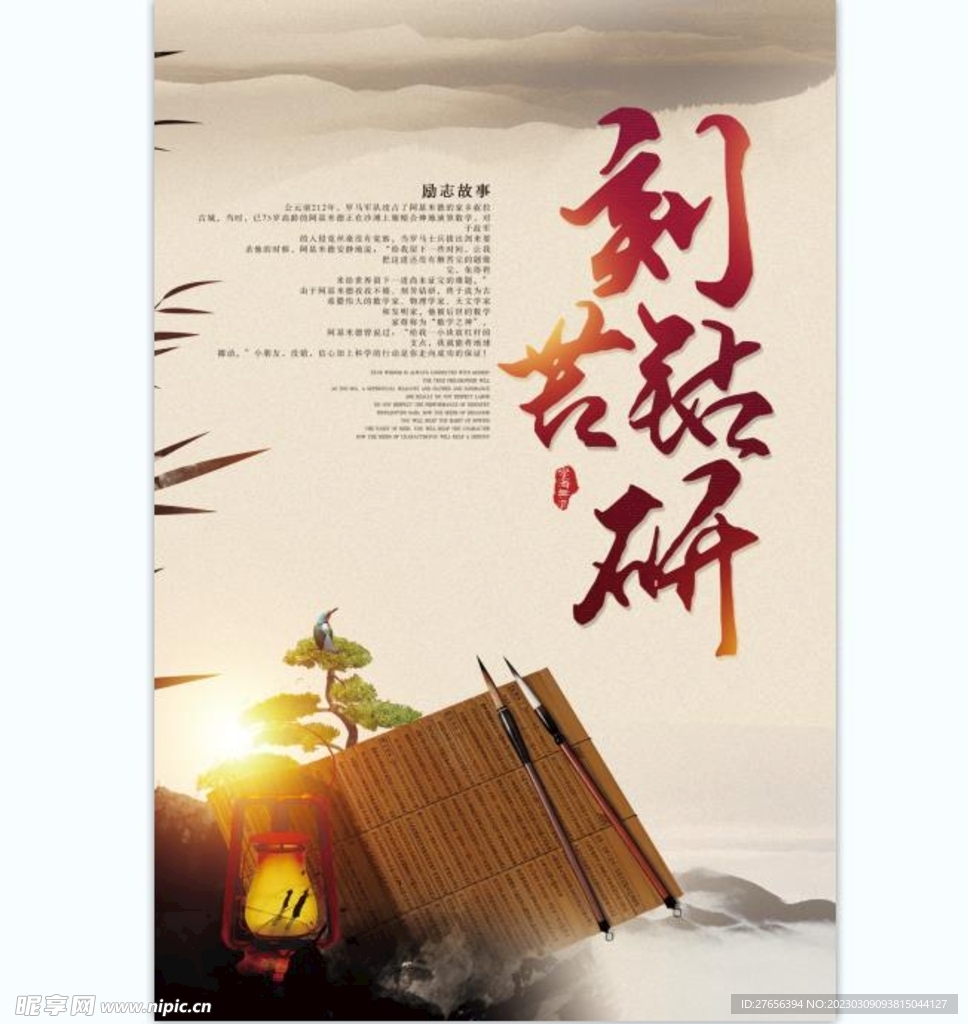 校园文化 