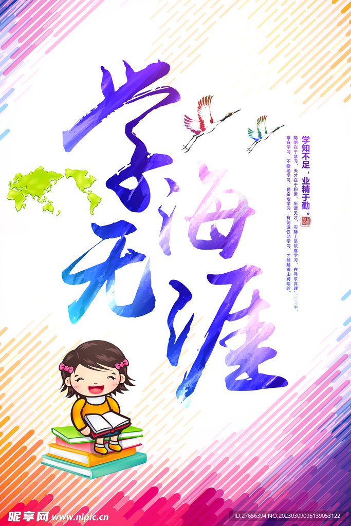 校园文化 
