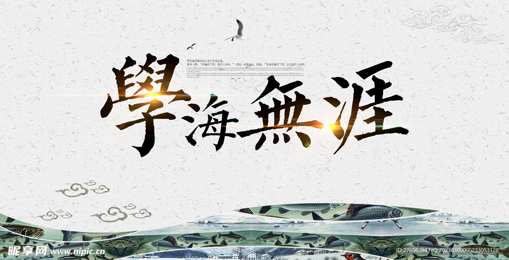 校园文化 