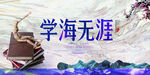 校园文化 