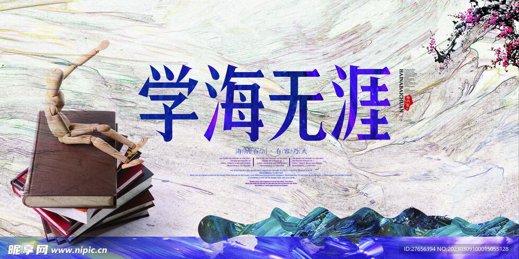 校园文化 